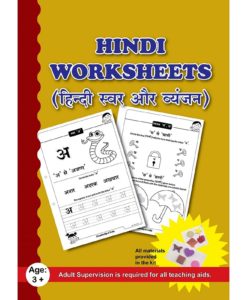 Hindi Worksheets With Craft Material