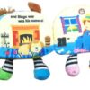 Dog Shaped 3D Cloth Book (B-I-N-G-O) - Image 5