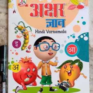 Hindi Varnamala Book