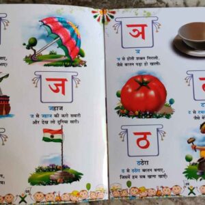 Hindi Varnamala Book