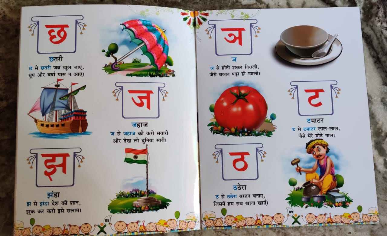 Hindi Varnamala Book