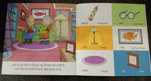 Naisha Set of 24 books in Hindi नाइशा - Image 2
