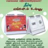 Tamil Flip to Learn standee - Image 3