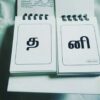 Tamil Flip to Learn standee - Image 4
