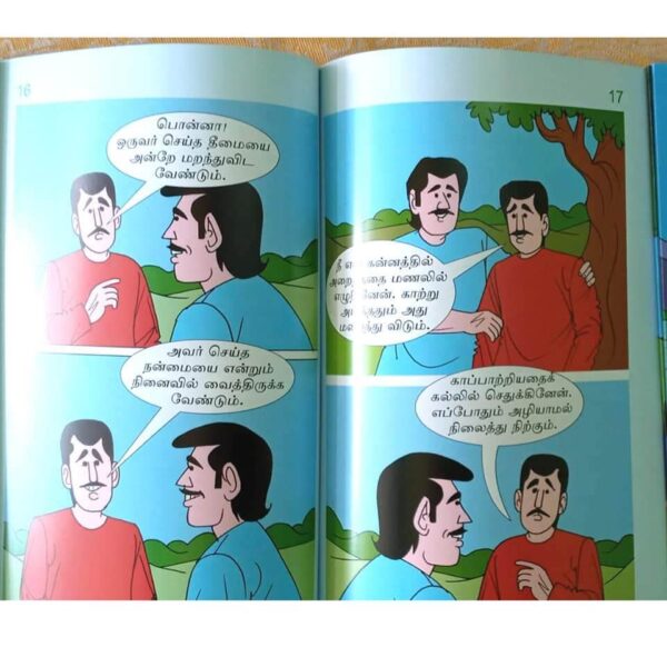 Thirukkural Stories 1,2,3,4 - Image 2